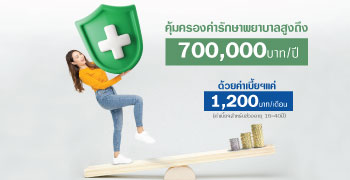 วิริยะ เฮลท์แคร์ พลัส บาย บีดีเอ็มเอส วิริยะ เฮลท์แคร์ พลัส บาย บีดีเอ็มเอส